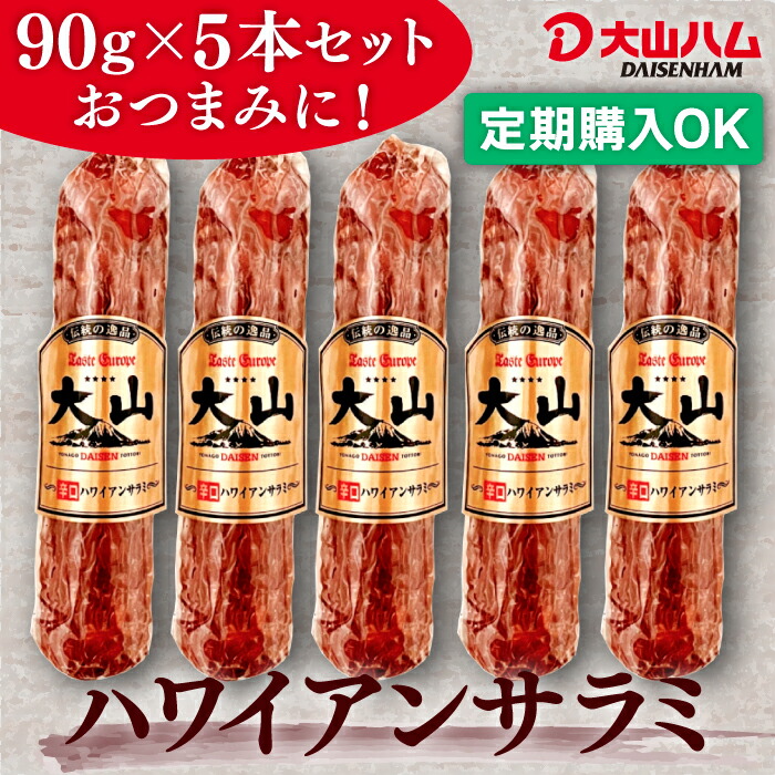 楽天市場】富士ハム キング サラミソーセージ 中サイズ 150g×10