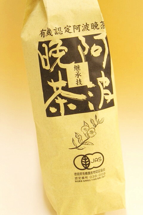 楽天市場 有機jas認定 阿波晩茶100g 阿波のうまいやっちゃ
