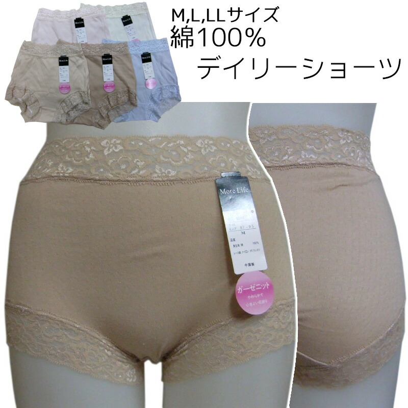 【楽天市場】ガーゼニット1分丈ショーツ 【綿100】【M/L/LL】【 メール便 送料無料 】【レディース】【ショーツ】【天然素材】【リラックス】:アワーズ・クラブ 【楽天市場】ガーゼニット1分丈ショーツ 【綿100】【M/L/LL】【 メール便 送料無料 】【レディース】【ショーツ】【天然素材】【リラックス】:アワーズ・クラブ