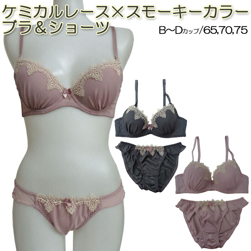 楽天市場】在庫処分 日本製 B75 3/4カップブラ 日本製 黒 KT