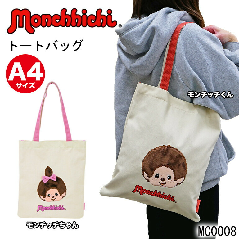 楽天市場】【ネコポス可】 モンメイト(オレンジ) マルチトート