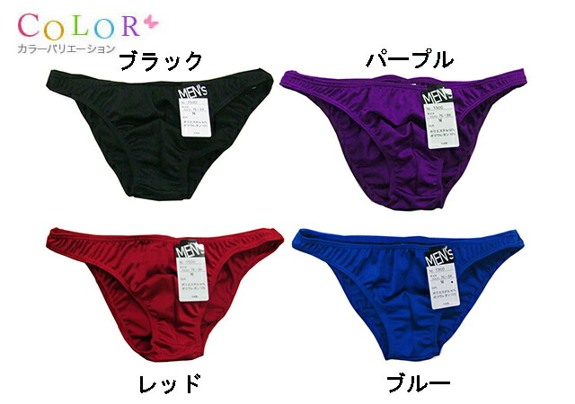 【楽天市場】【メール便送料無料】 浅いはき込み ちいさめ メンズビキニショーツ 【メンズ】 パンツ セクシー：アワーズ・クラブ