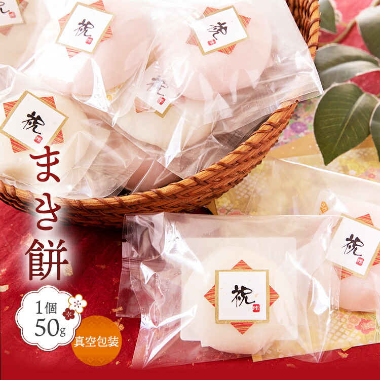 【ポイント２倍】送料無料 まき餅 5kg　上棟式 建前 お祭り お祝い イベント 結婚式 新装開店に　餅まき用小包装真空パック　米どころ新潟の最高級もち米 こがねもち 使用