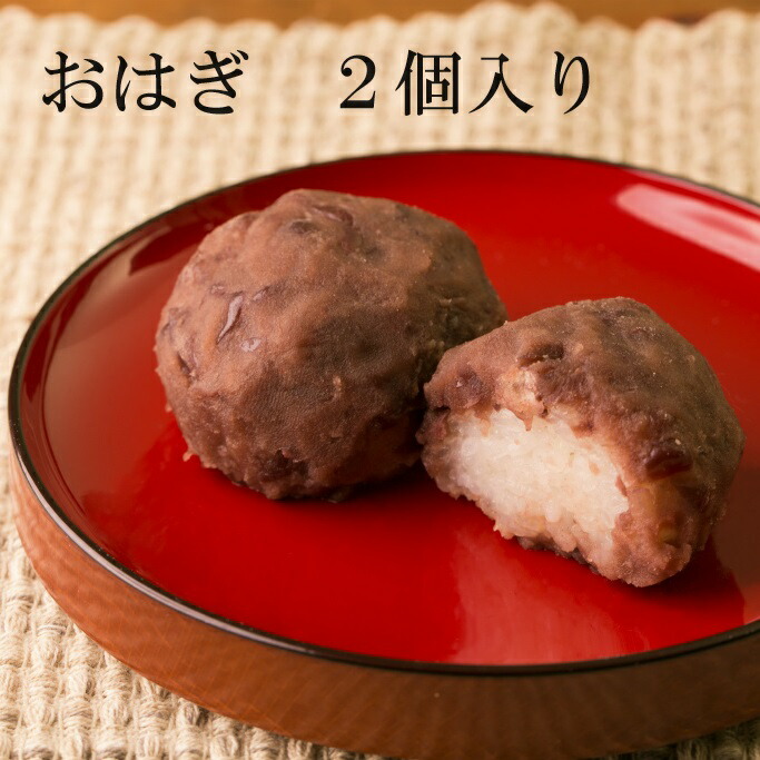 楽天市場】[ランキング入賞！] ＜冷凍＞ 26461 ミニおはぎ40 (つぶあん