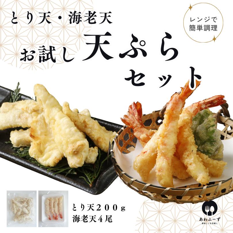 楽天市場】＼おつまみ・おかすに！／『国産 天ぷらネタセット