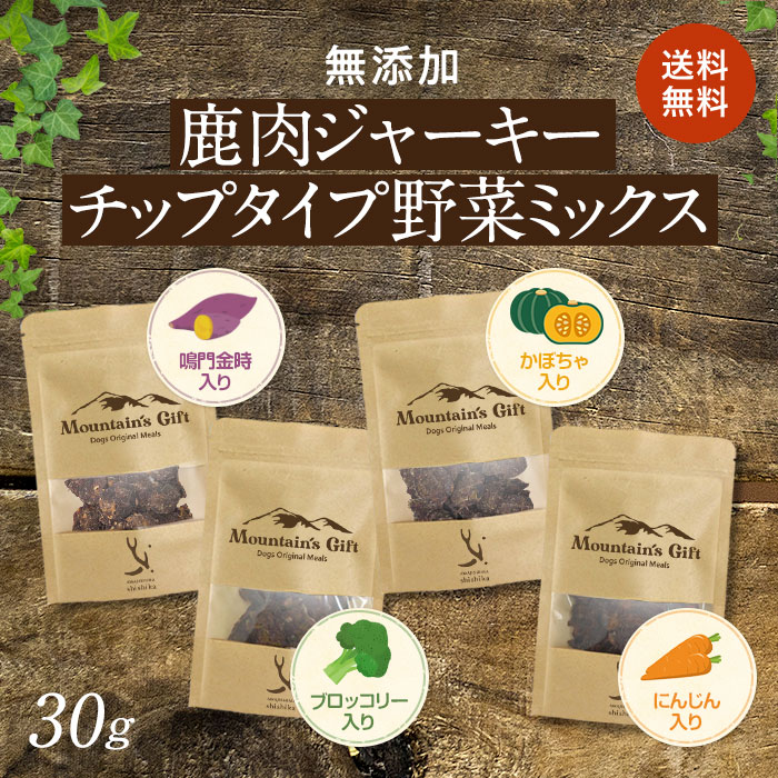 楽天市場】国産 無添加 【 鹿肉 ジャーキー チップタイプ 野菜