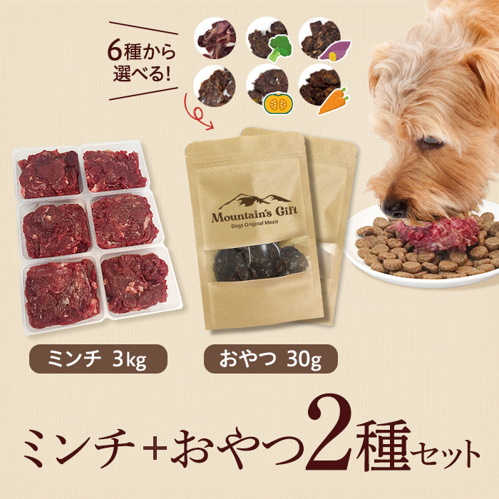 激安な 鹿肉ミンチ3kgと選べるジャーキー 30g 2種セット ドッグフード ペットフード 老犬 ペット 犬 おやつ 犬用 生 生肉 シニア アレルギー ふりかけ 鹿肉 ジャーキー 国産 満腹感 無添加 手作り 安心 安全 ダイエット オーガニック プレミアム 毛並み 鉄分 ごはん 加熱