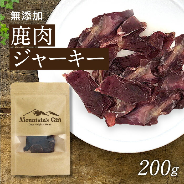 期間限定３０％ＯＦＦ！ エゾ鹿肉ジャーキー(薄め)500g入り 無添加犬猫