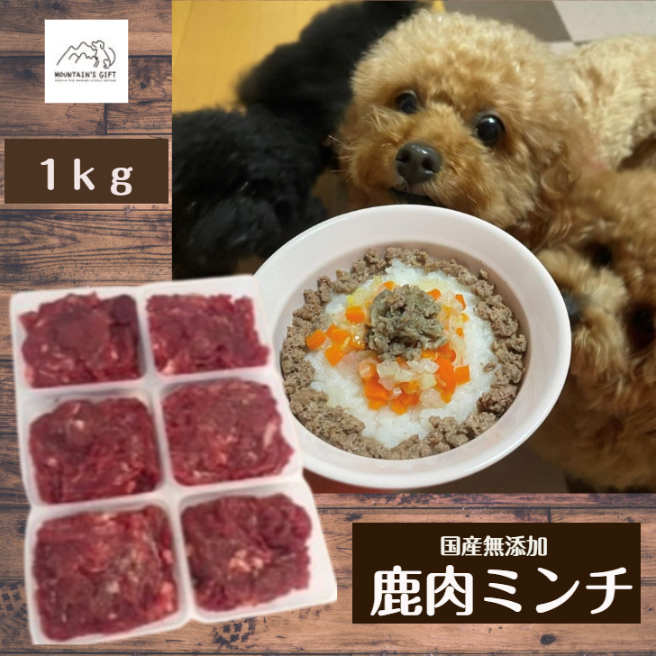 楽天市場】【ドッグフード 淡路島産鹿肉ミンチ 2kg 小分けトレー