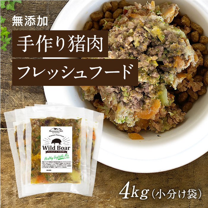 国産 無添加 ドッグフード ウェットフード 手作り ごはん トッピング 犬 猪肉 100g 40猪肉 健康 長生き 犬用 シニア アレルギー 超格安価格