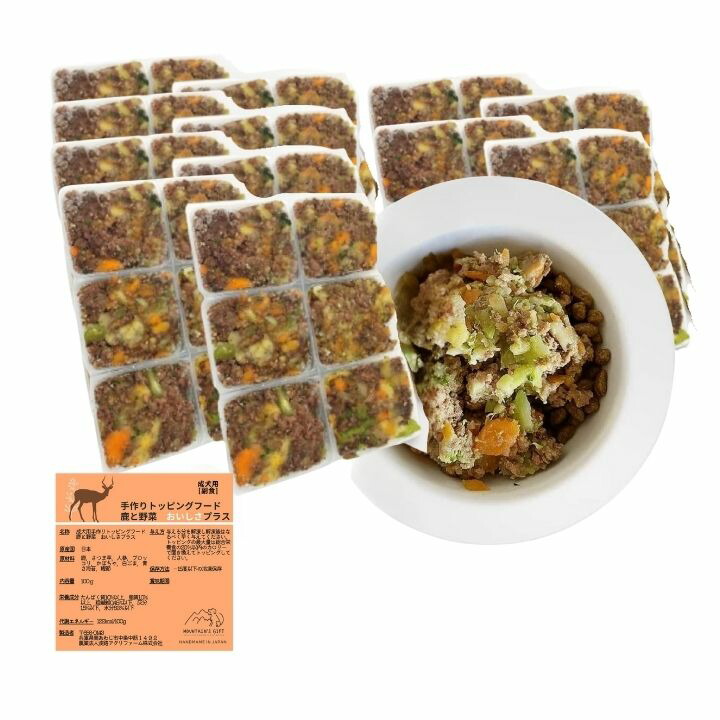 【ベニソン 鹿肉の手作りボンネット 3kg小分け御盆】国産 無足し加える ドッグフード 情の籠もったボンネット 手作り ごはん トッピング 犬 鹿肉 約40g×72鹿肉 犬 思わしい 長生き ドッグフード 情の籠もったボンネット 犬用 年がしら アレルギー反応