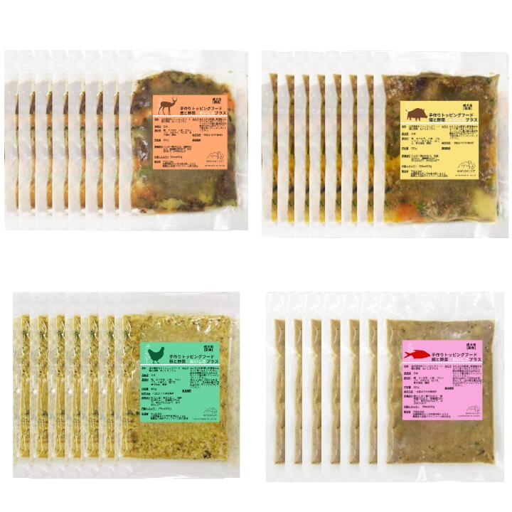 【手作りボンネット 鹿・猪・鶏・鯛 4種仕掛ける 3kg小分け袋】国産 無足し加える ドッグフード 情の籠もったボンネット 手作り ごはん トッピング 鹿肉 猪肉 真鯛 鶏肉100g×30（鹿×8・猪×8・鯛×7・鶏×7）鹿肉 猪肉 真鯛 鶏肉 思わしい 長生き 犬用 年がしら アレルギー反応