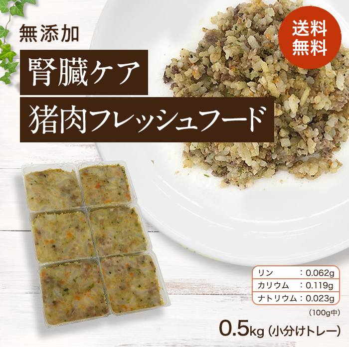 楽天市場 腎臓ケア 鶏肉のフレッシュフード 0 5kg小分け袋 国産 無添加 ドッグフード シニア アレルギー グレインフリー トッピング 100g 5 犬 健康 長生き ウェットフード 犬用 ごはん 手作り 淡路アグリファーム