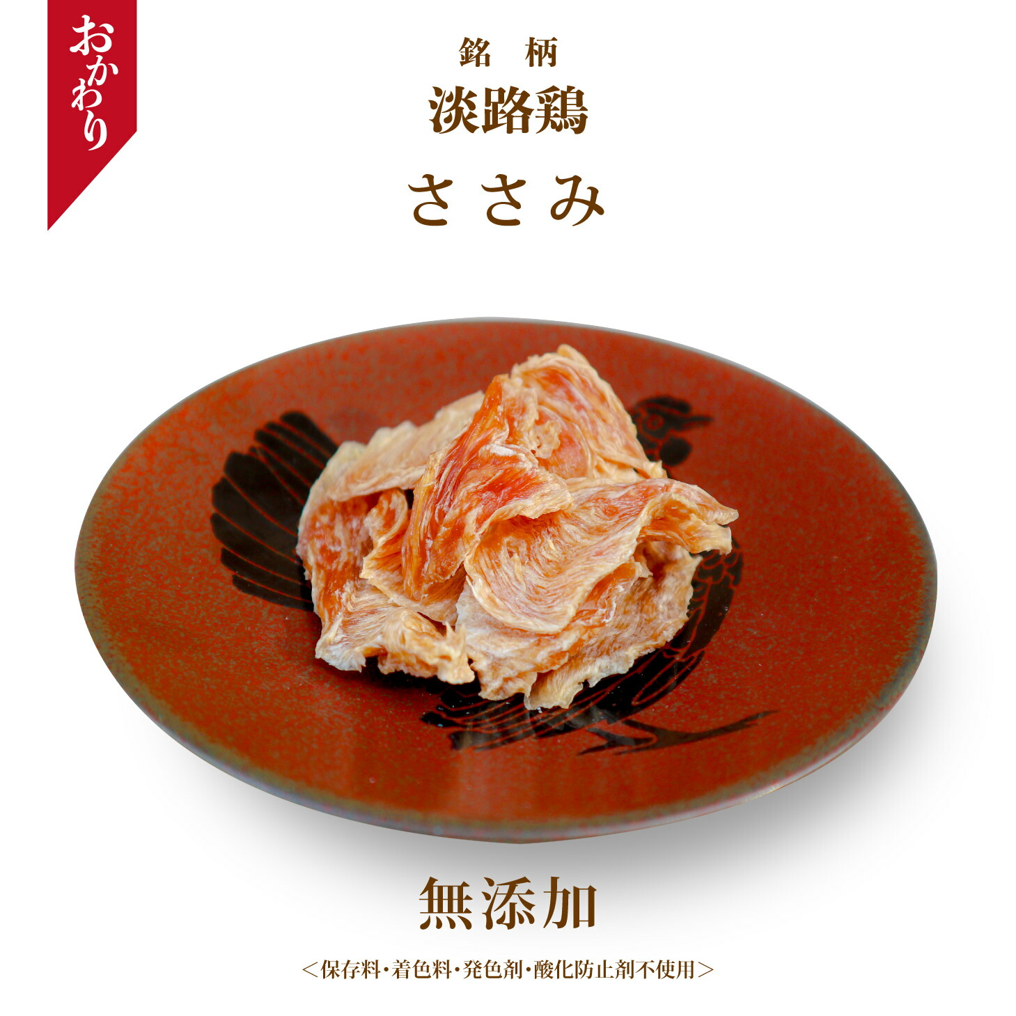 おさしみ様確認用 okawari-06.jpg