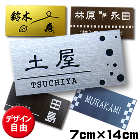 楽天市場】表札 ネームプレート マンション 両面テープ付き 4cm