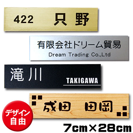 【楽天市場】表札 簡易表札 マンション用表札 7.5cm 30cm 賃貸向け