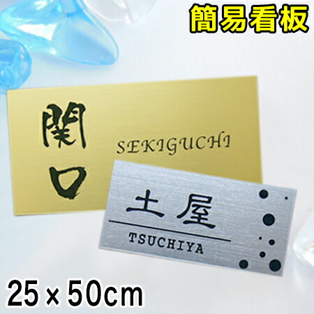 表札 大きなサイズ 簡易看板 アクリルプレートでつくる簡易表札 ネームプレート 表札 屋外対応 アクリル表札 タイプ2 表札 シール 個人様向 看板にも ネームプレート オリジナル表札 クリア表札 新築 引越し 表札 大型 会社看板 プレート ネームプレート 大きなサイズ