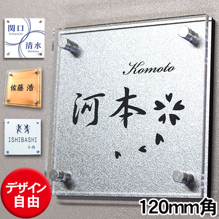 楽天ランキング1位 楽天市場 表札 ステンレス表札 アクリル表札 ネームプレート 取付簡単 ガラス 高級表札 おしゃれ表札 軽量 メタル 手作り 引越し 新築 戸建て 新築祝い 屋外対応 Ss 表札 お庭の達人きむさんの工房 楽天1位 Www Trailconnections Com