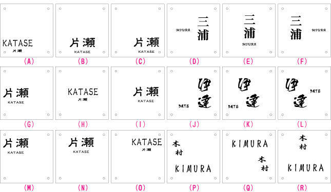 お気にいる 表札 アクリル ステンレス ガラス 戸建て 可愛い 幸せ 格好いい 法人 軽量 取り付け簡単 売り切り 表札 お庭の達人きむさんの工房 新しい到着 Sicemingenieros Com