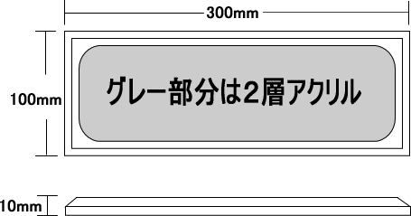 送料無料 サインプレート 看板 サインプレート ネームプレート アクリル 法人用 会社用 店舗用 ネームプレート オリジナル デザイン自由 オフィス 表示板 ピクト 表札 Ss 表札 お庭の達人きむさんの工房アクリルの透明感がステキなサインプレート 文字盤の色も選べて