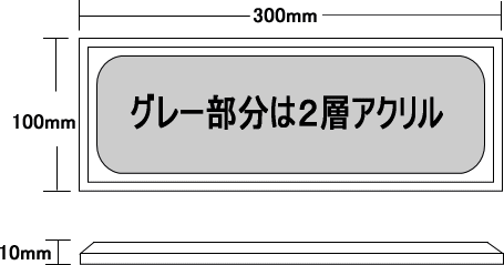 送料無料 サインプレート 看板 サインプレート ネームプレート アクリル 法人用 会社用 店舗用 ネームプレート オリジナル デザイン自由 オフィス 表示板 ピクト 表札 Ss 表札 お庭の達人きむさんの工房アクリルの透明感がステキなサインプレート 文字盤の色も選べて 送料無料 サインプレート 看板 サインプレート ネームプレート アクリル 法人用 会社用 店舗用 ネームプレート オリジナル デザイン自由 オフィス 表示板 ピクト 表札 Ss 表札 お庭の達人きむさんの工房アクリルの透明感がステキなサインプレート 文字盤の色も選べて