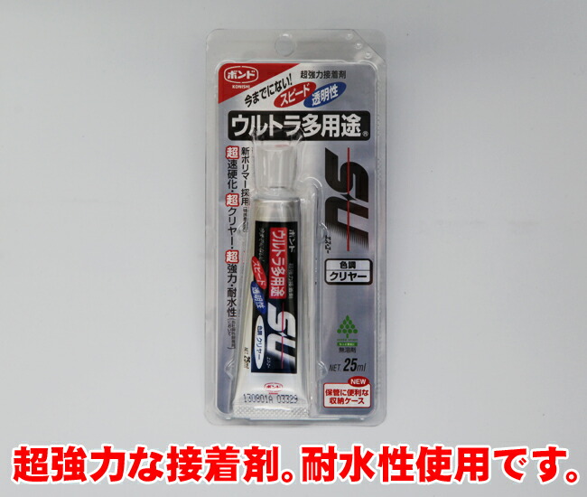 最高の品質 当店表札購入者限定 コニシボンド ウルトラ多用途ＳＵ プレミアムハード 10ml 表札の取り付けにオススメ discoversvg.com
