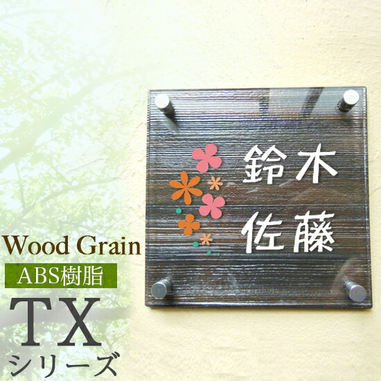 表札 おしゃれ ステンレス ガラス アクリル 高級 戸建て リーフ モンステラ 南国 引っ越し 贈り物 看板 門柱 塀 可愛い 切文字｜表札　お庭の達人きむさんの工房 9,000円
