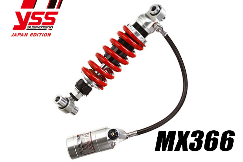 YSS ワイエスエス MXシリーズ MX366 NSR150 '92-02 リアサスペンション 気質アップ
