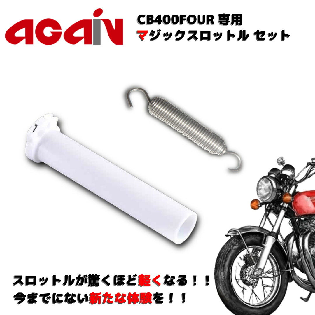 専用！ 専用です！ 204678-01 シフトアップ ミニ ハイスロットルケース＆スリーブ