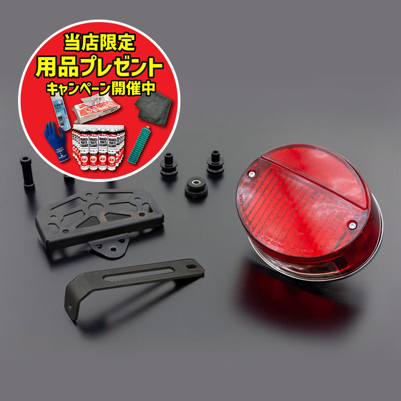 ぱすかる 楽天市場】Posh 132090-LR-10 Z2テール フェンダーレスキット