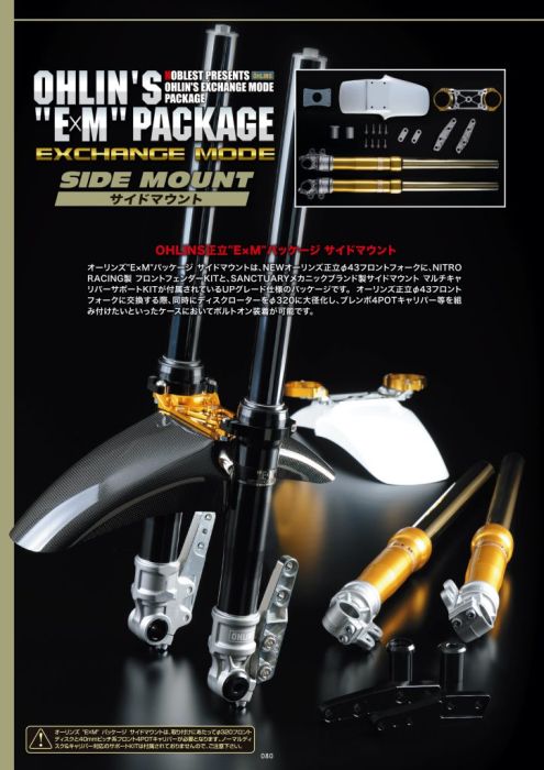 公式ショップ OHLINS オーリンズ 倒立 ExMパッケージGOLD タイプ2 