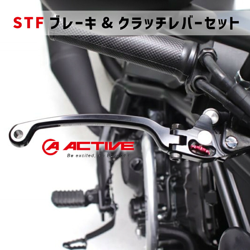 ACTIVE アクティブ【REBEL250/500用】STFブレーキレバー & クラッチレバー セット【ブラック】