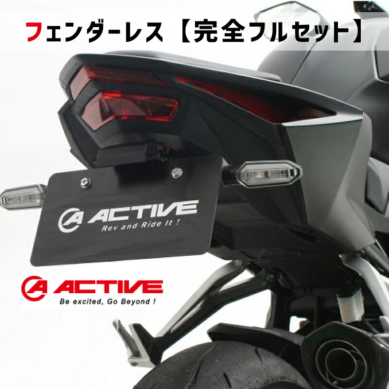 【完全フルセット】 ACTIVE アクティブ フェンダーレスキット リフレクター & 選べる サイドウインカー(純正ウインカーレスステー付) CBR250RR/(ABS)
