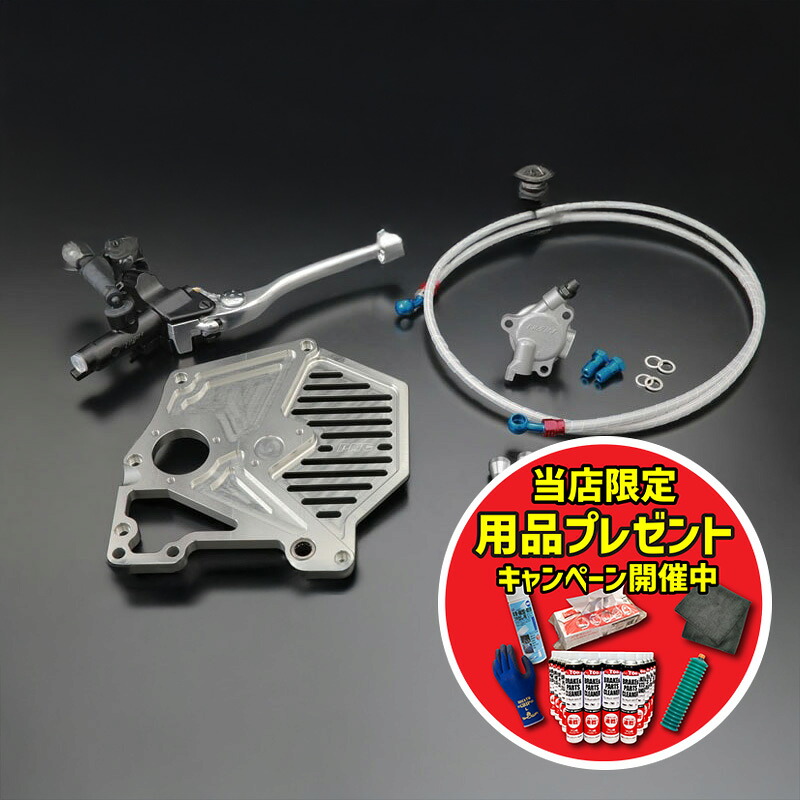 【期間限定おまけ付き！】【受注生産約2週間】PMC ピーエムシー BILLET フルカバータイプ 油圧クラッチキット シルバー J/R/GP/GPZ