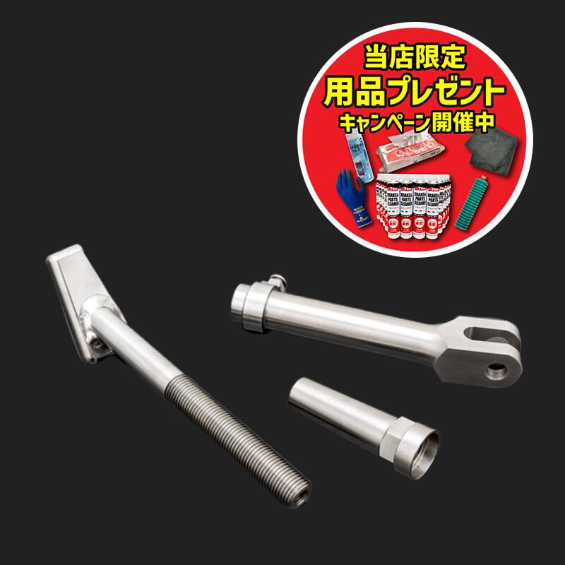 【期間限定おまけ付き！】PMC DRAFT ピーエムシー ドラフト アジャスタブルサイドスタンド