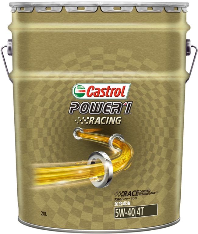 定期入れの Castrol カストロール パワー1 レーシング4T 5W40 20L バイク エンジンオイル fucoa.cl