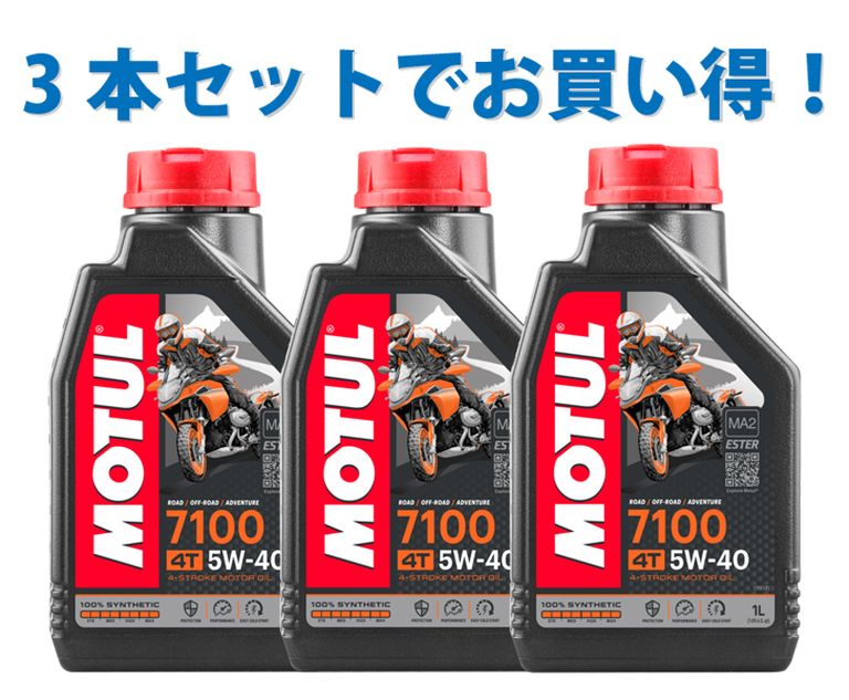 楽天市場】【3本セットでお得】MOTUL 300V FACTORY LINE ROAD 5W