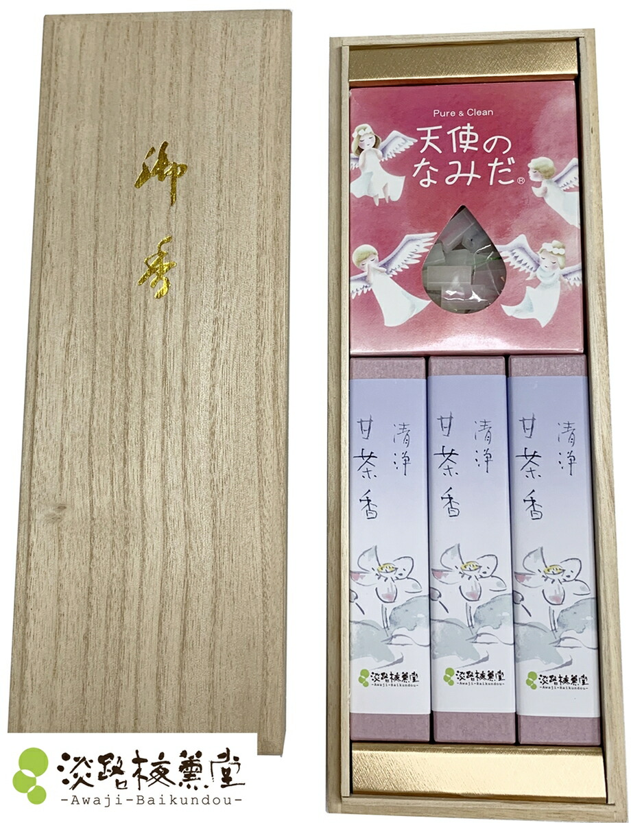 【楽天市場】淡路梅薫堂 の お線香ギフト お線香贈答用 清浄甘茶香と天使のなみだ 桐箱入 ご霊前 四十九日 ご仏前