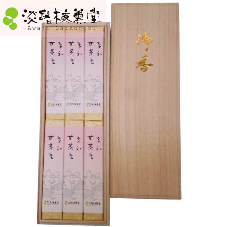 お線香 贈答用 線香 ギフト お彼岸ギフト お彼岸 お供え 進物 贈答 線香 柔和甘茶香 6箱 桐箱入 淡路梅薫堂 喪中御見舞 香老舗 淡路梅薫堂 謹製 贈り物 ご進物用お線香 法事 お供え物 新盆 初盆 お盆 49日法要 四十九日 一周忌 三回忌 あす楽 Devils Bsp Fr