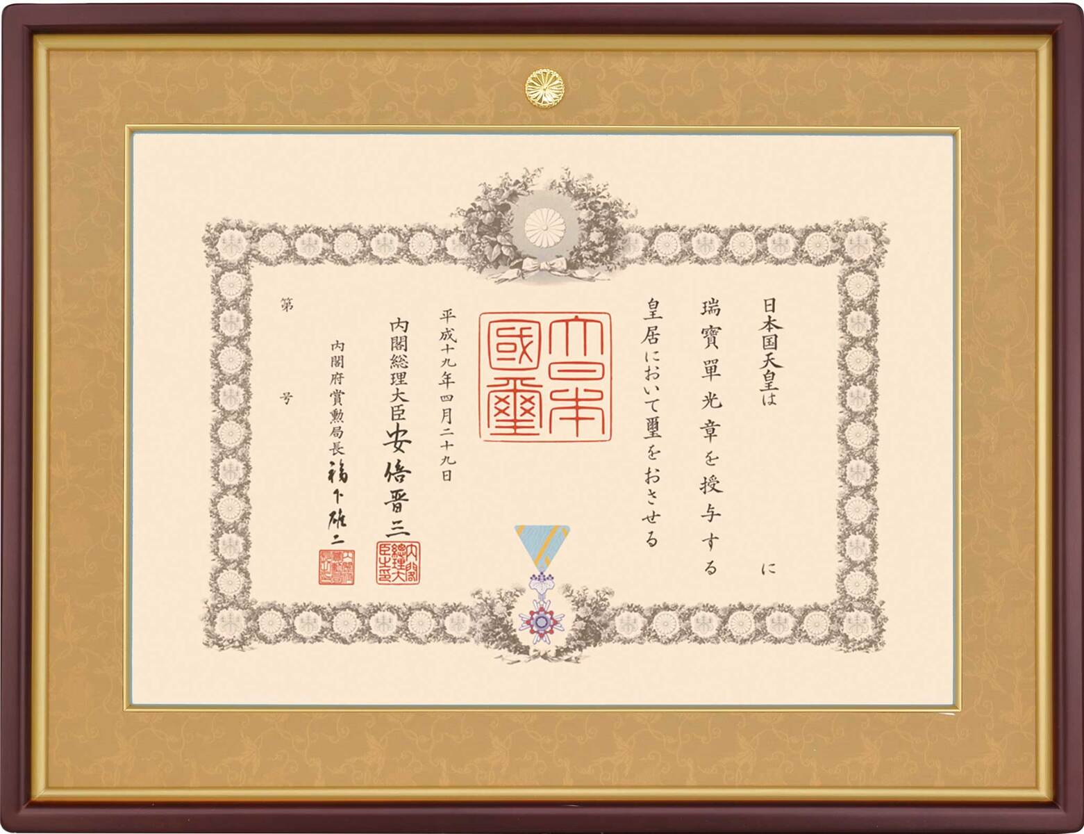 勲記額 UVカットアクリル仕様 黄袋付き 木製 2面アクリル 送料無料｜淡路額縁製作所