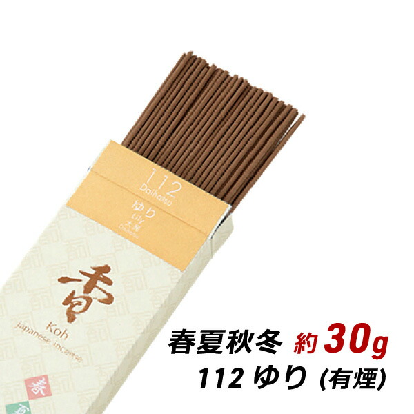 楽天市場】線香 お香 アロマ 淡路島のお香 春夏秋冬 111 - 海 約30g