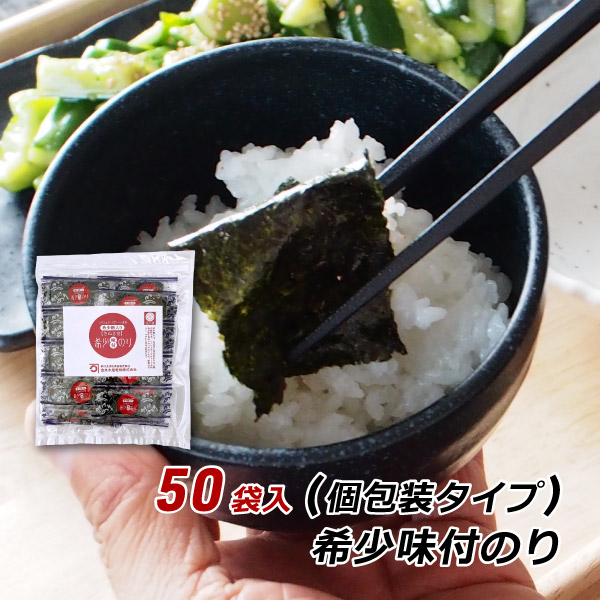 みきょう様 味付け海苔5袋 味付海苔 52袋詰め（1袋8切5枚入り）A-30 - 北味付け海苔や焼き