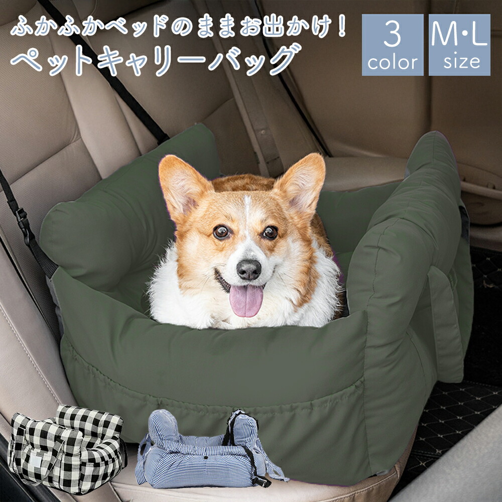 楽天市場】ドライブベッド 車用 ペットベッド ペット用ドライブベット