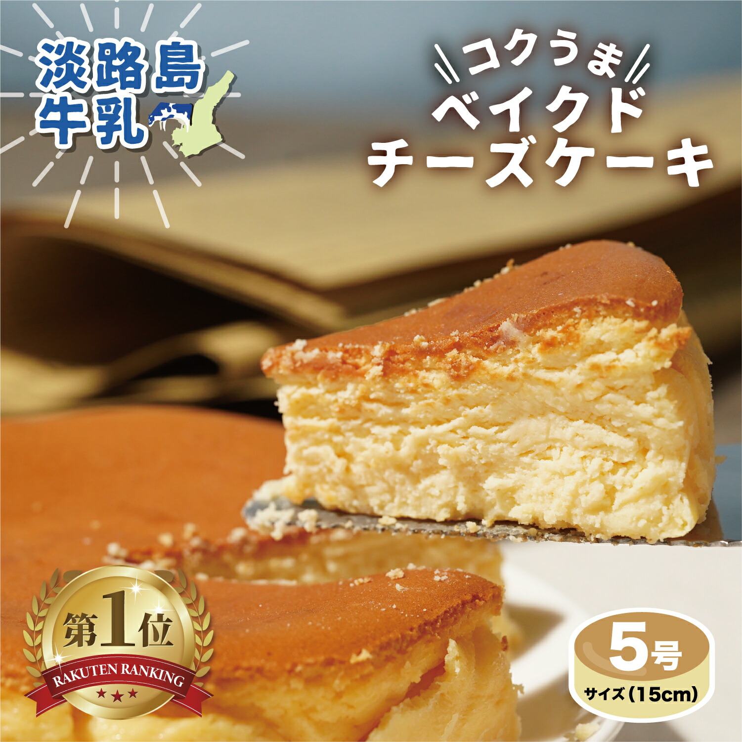 楽天市場】【スーパーSALEで10%off】 送料無料 スイーツ チーズケーキ ショコラ ホール 5号(15cm) 2021 ギフト プレゼント ケーキ  コク 在庫処分 秋 おすすめ ギフト プレゼント しっとり 濃厚 お菓子 誕生日 洋菓子 お取り寄せ : くらしやすく