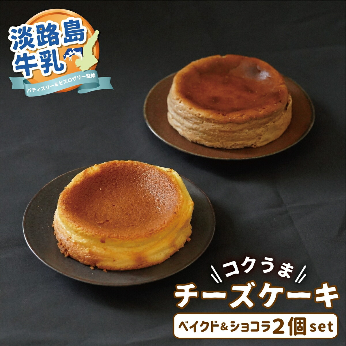 楽天市場 スーパーsaleで10 Off 送料無料 スイーツ チーズケーキ ショコラ ホール 5号 15cm 21 ギフト プレゼント ケーキ コク 在庫処分 秋 おすすめ ギフト プレゼント しっとり 濃厚 お菓子 誕生日 洋菓子 お取り寄せ くらしやすく