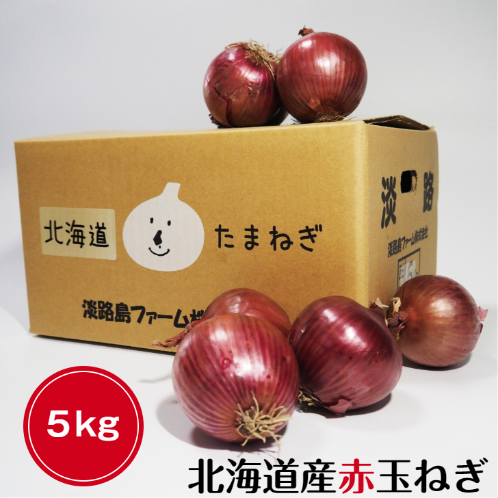 あゆ  北海道産 玉ねぎ M 20 kg /さらさらレッドM10kg 楽天市場】さらさらレッド 10kg 赤玉ねぎ 北海道 夕張郡 栗山町
