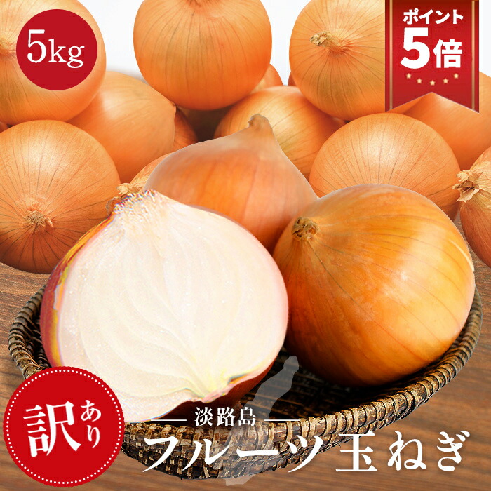 爛♡爛様専用 玉ねぎ 5キロ