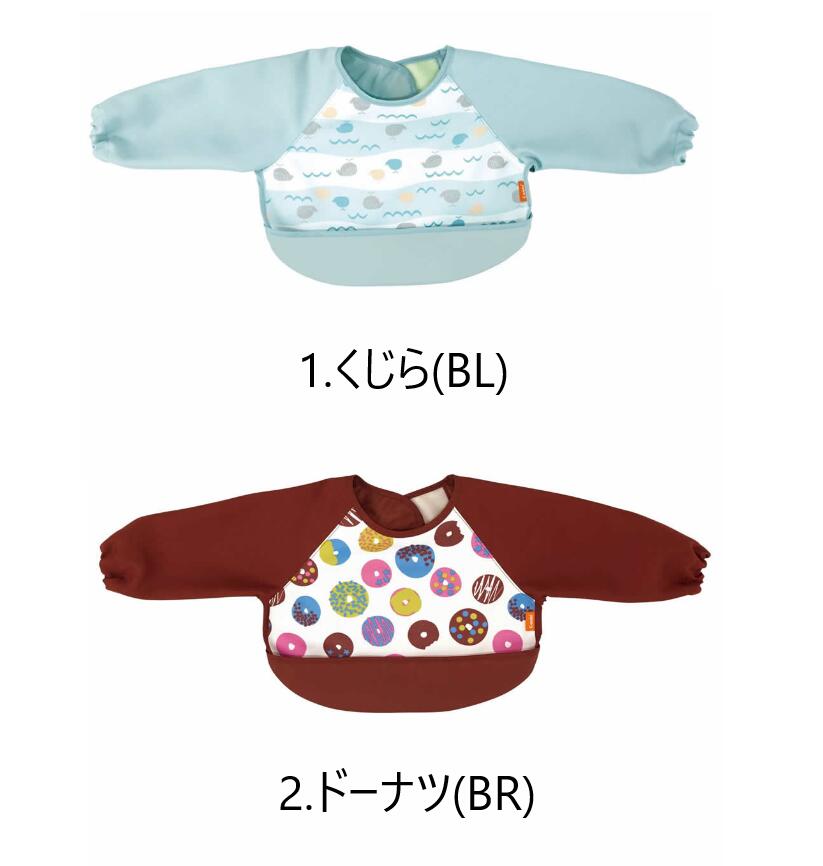 一部予約 1枚 コンビ 油が落ちるエプロン Combi 長袖 ベビーレーベル 授乳用品・ベビー用食事用品