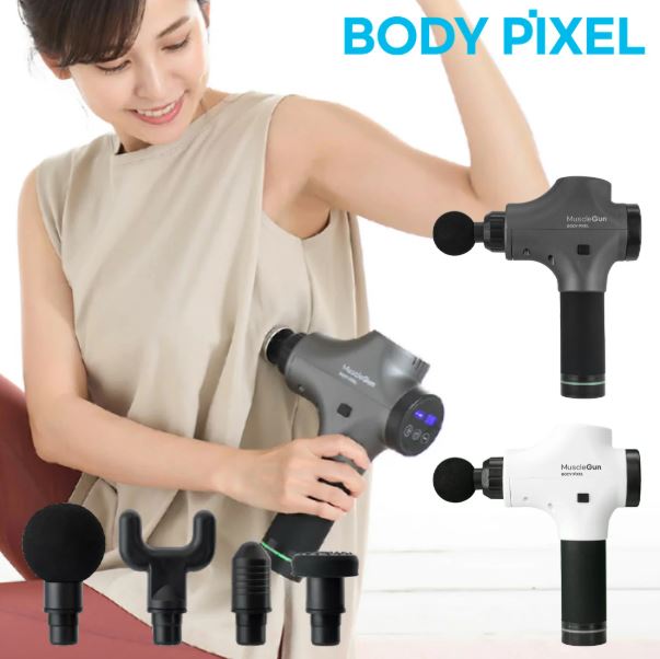 ボディピクセル マッサージガン マッスルガン プロ 標準セット BODYPIXEL MuscleGun PRO｜BP-J-001グレー/BP-J-201ホワイト ハンディガン 韓国 マッサージャー マッサージ器 筋膜リリース 筋肉 顔 肩 首 足 ふくらはぎ 腰 美容 健康 15,620円