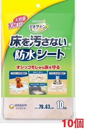 【10個仕掛ける】デオクリーン床を汚さない雨合羽腰かけ １０枚 愛玩動物 室内用便器備品 猫 ねこ 犬 秘密捜査員 ユニ惹きつける